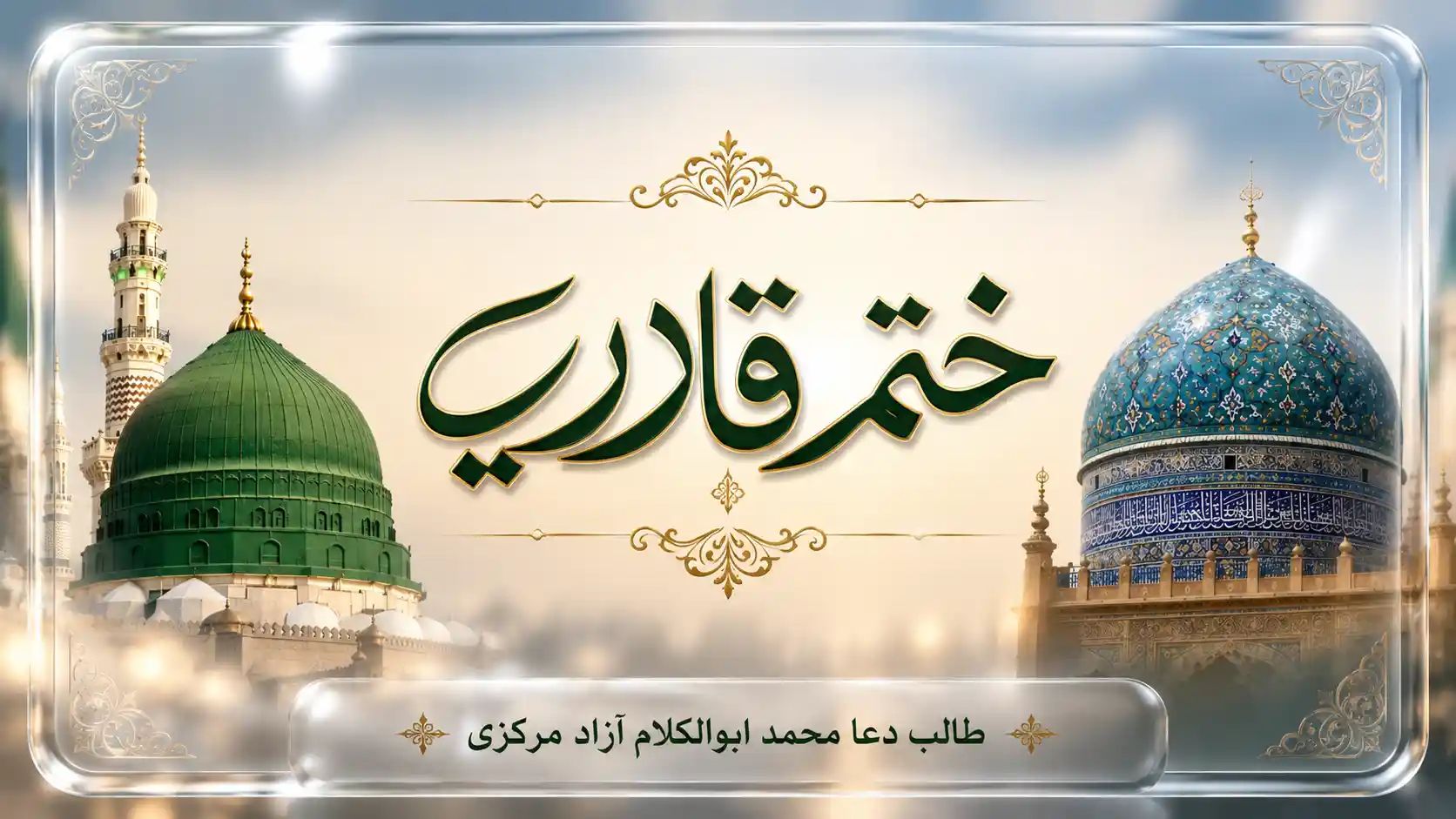 Khatme Qadriya
